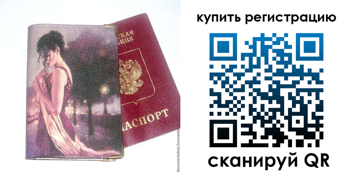 временная регистрация поиск в Дзержинском